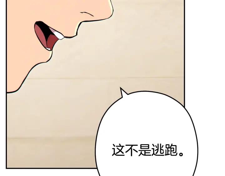 重启地下城 第100话 击倒那座塔！ 第120页