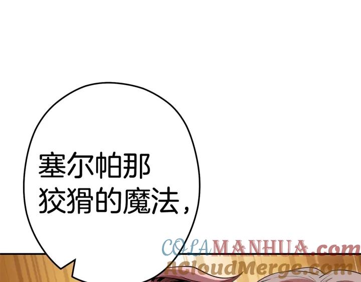 重启地下城 第100话 击倒那座塔！ 第185页