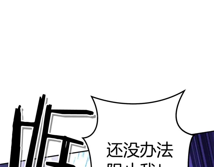 重启地下城 第100话 击倒那座塔！ 第84页