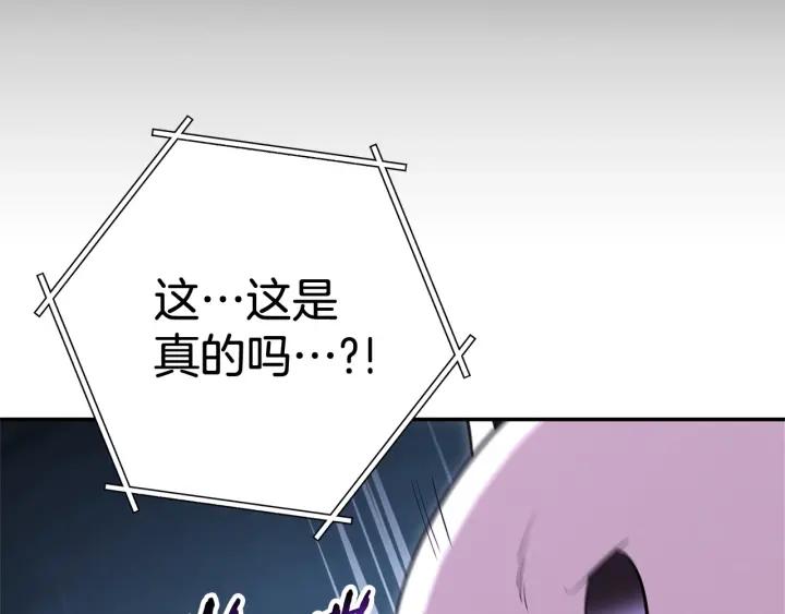 重启地下城 第100话 击倒那座塔！ 第175页