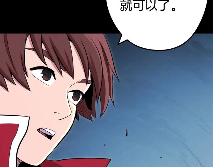 重启地下城 第100话 击倒那座塔！ 第40页