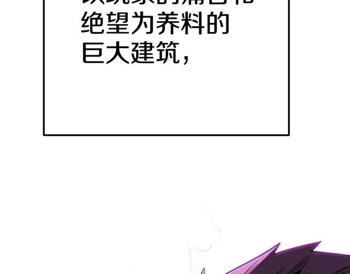 重启地下城 第100话 击倒那座塔！ 第236页