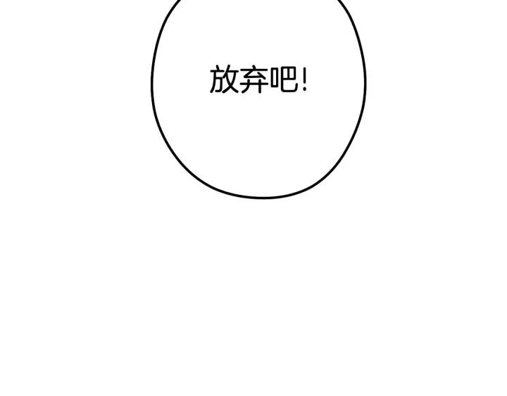 重启地下城 第100话 击倒那座塔！ 第212页