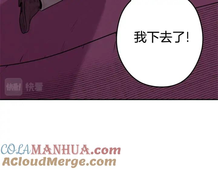 重启地下城 第100话 击倒那座塔！ 第109页