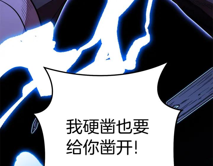 重启地下城 第100话 击倒那座塔！ 第52页