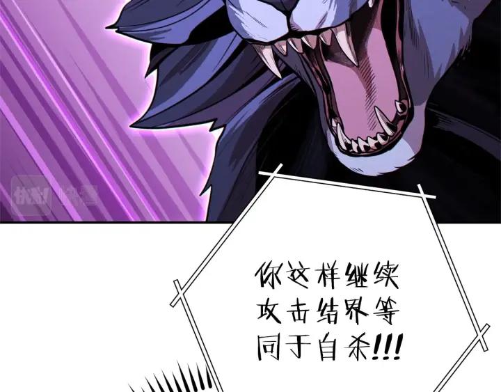 重启地下城 第100话 击倒那座塔！ 第90页