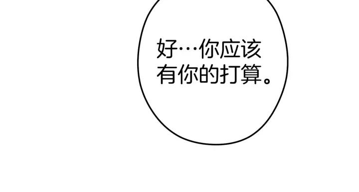 重启地下城 第100话 击倒那座塔！ 第26页
