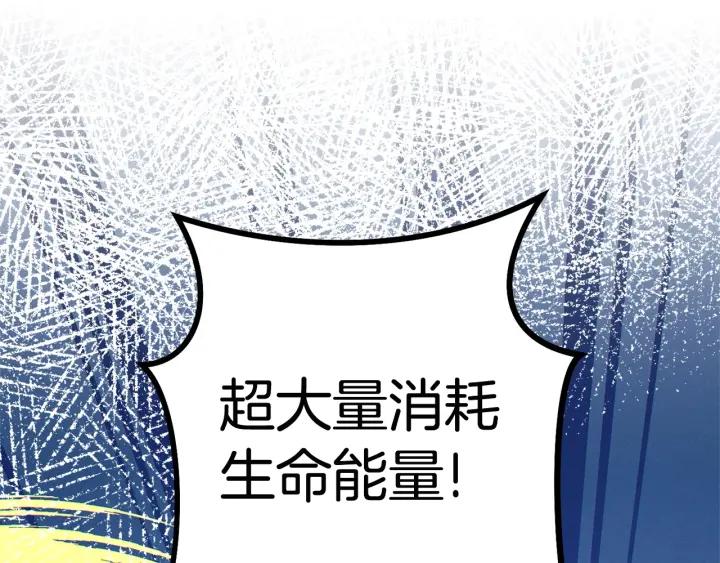 重启地下城 第100话 击倒那座塔！ 第194页