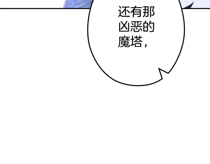 重启地下城 第100话 击倒那座塔！ 第190页