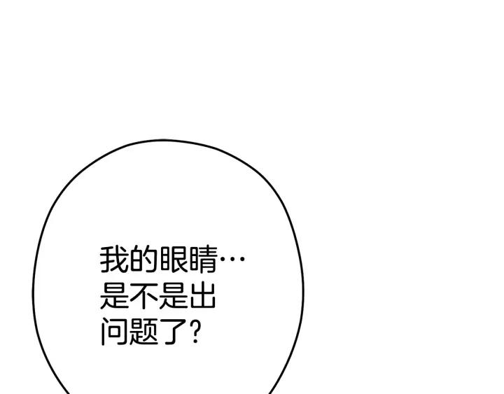 重启地下城 第100话 击倒那座塔！ 第152页