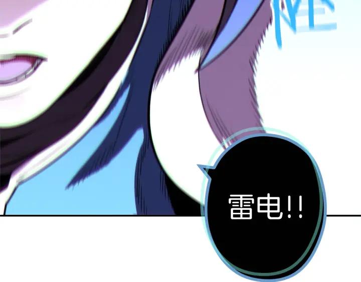 重启地下城 第100话 击倒那座塔！ 第95页