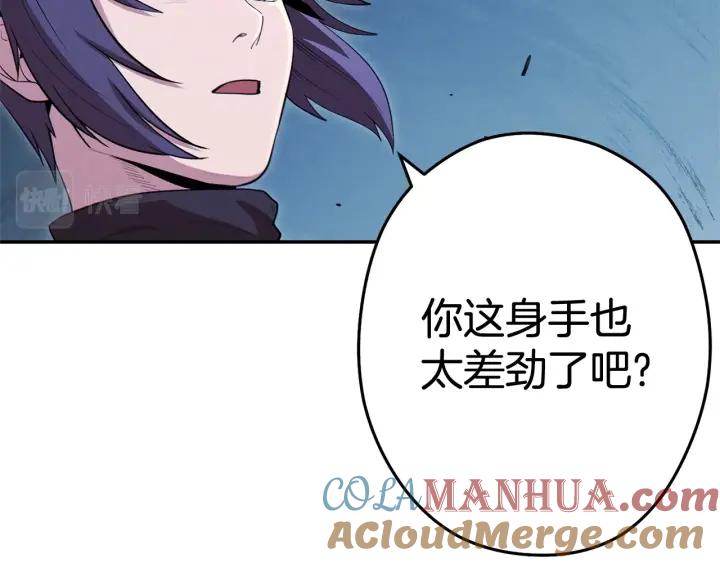 重启地下城 第100话 击倒那座塔！ 第133页