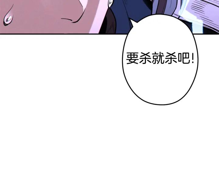重启地下城 第100话 击倒那座塔！ 第104页