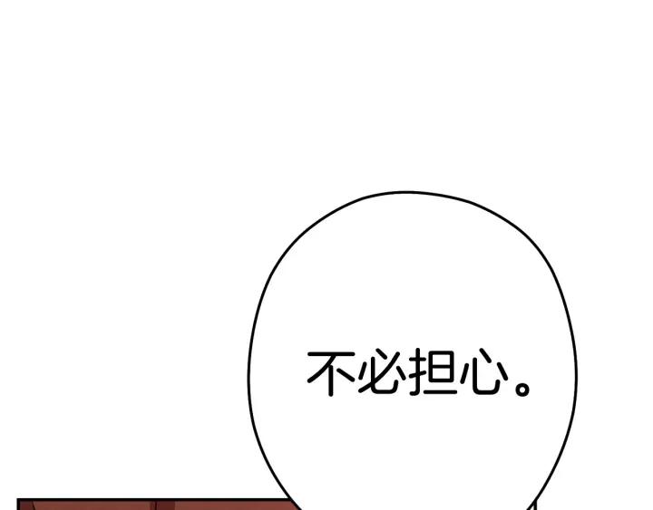 重启地下城 第100话 击倒那座塔！ 第118页