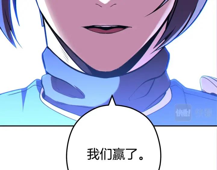 重启地下城 第100话 击倒那座塔！ 第214页
