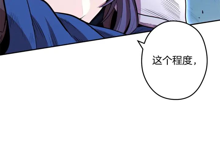 重启地下城 第100话 击倒那座塔！ 第83页