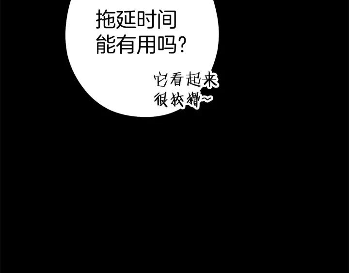 重启地下城 第100话 击倒那座塔！ 第38页