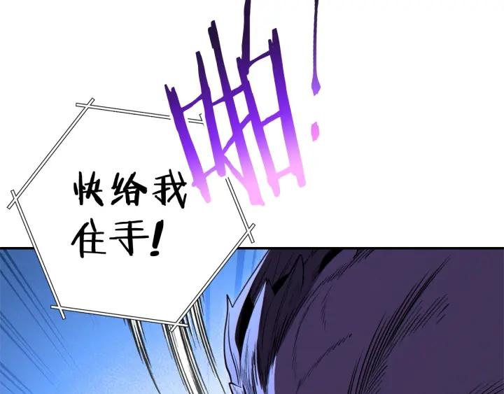 重启地下城 第100话 击倒那座塔！ 第127页