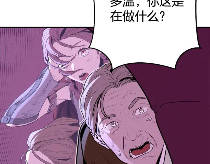 重启地下城 第100话 击倒那座塔！ 第183页