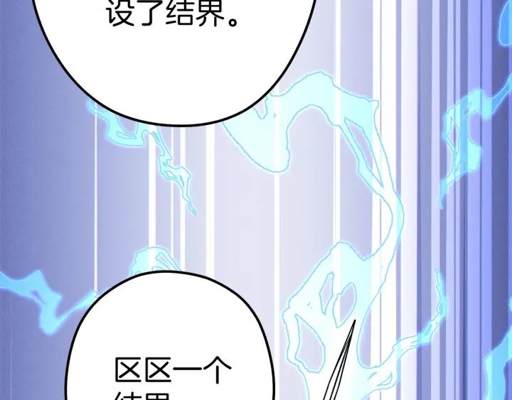 重启地下城 第100话 击倒那座塔！ 第48页