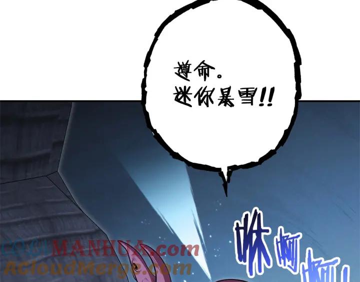 重启地下城 第100话 击倒那座塔！ 第113页