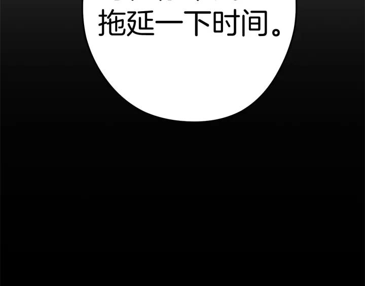 重启地下城 第100话 击倒那座塔！ 第34页