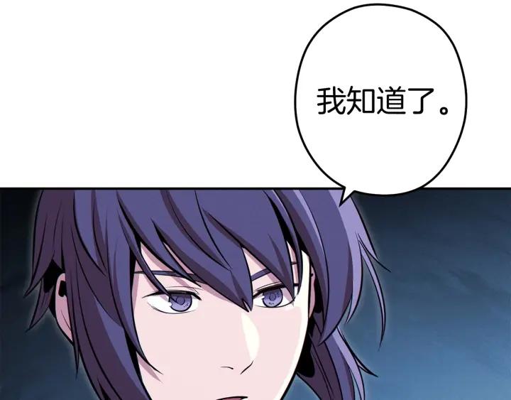 重启地下城 第100话 击倒那座塔！ 第22页