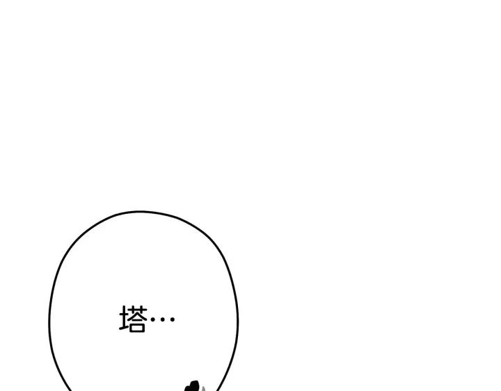 重启地下城 第100话 击倒那座塔！ 第154页