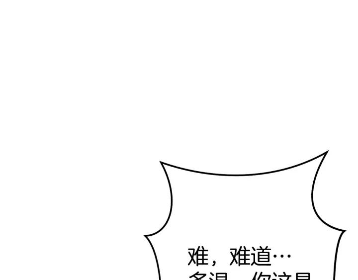 重启地下城 第100话 击倒那座塔！ 第182页