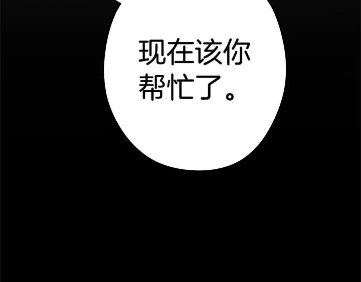 重启地下城 第100话 击倒那座塔！ 第171页