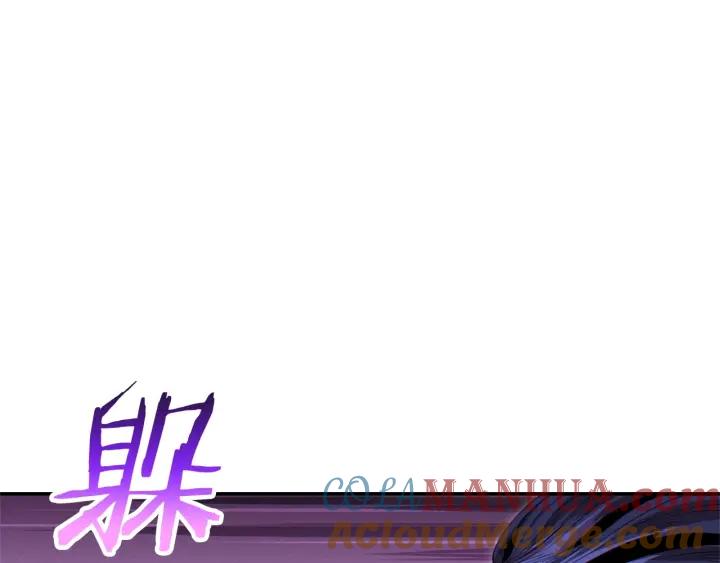 重启地下城 第100话 击倒那座塔！ 第129页