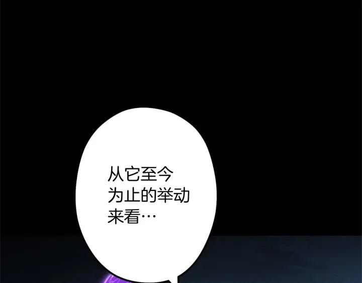 重启地下城 第100话 击倒那座塔！ 第36页