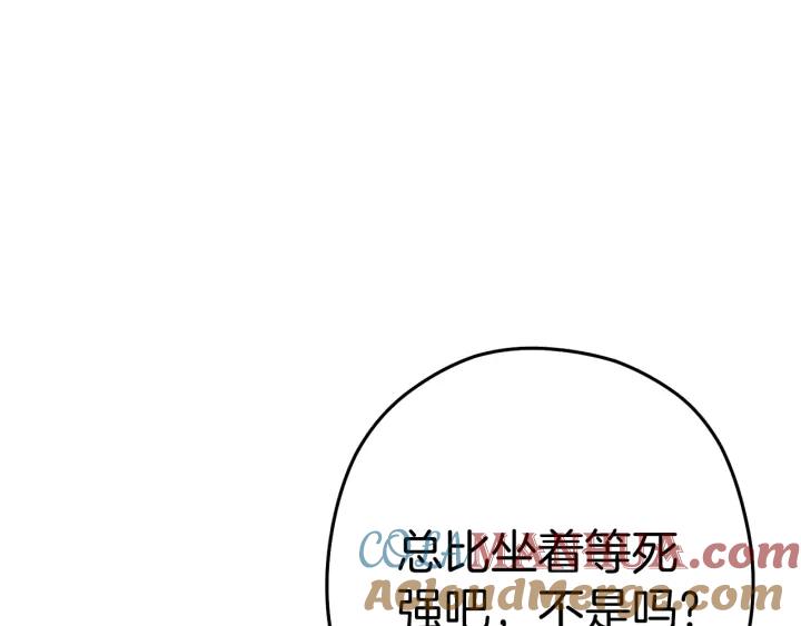 重启地下城 第100话 击倒那座塔！ 第5页