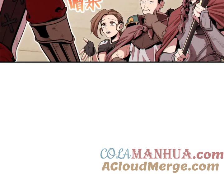 重启地下城 第100话 击倒那座塔！ 第117页