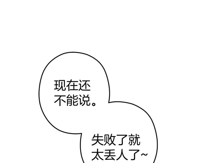 重启地下城 第100话 击倒那座塔！ 第24页