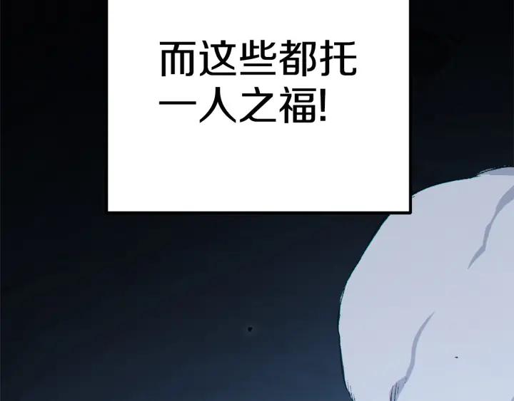 重启地下城 第100话 击倒那座塔！ 第259页