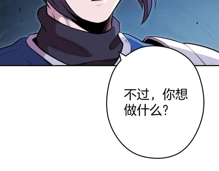 重启地下城 第100话 击倒那座塔！ 第23页