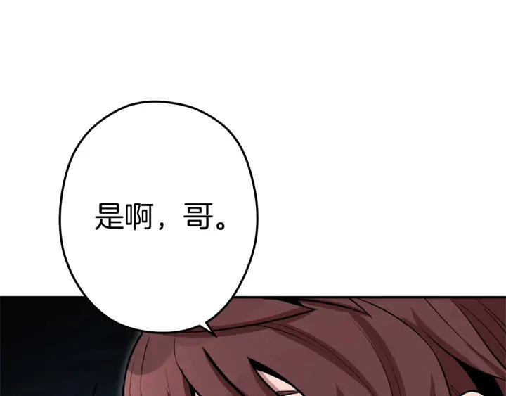 重启地下城 第100话 击倒那座塔！ 第8页