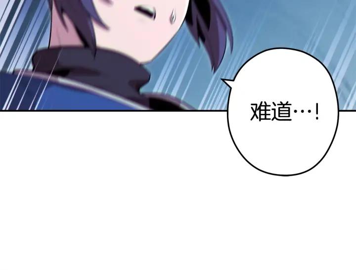 重启地下城 第100话 击倒那座塔！ 第148页