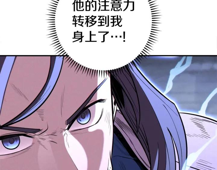 重启地下城 第100话 击倒那座塔！ 第103页
