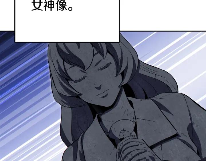 重启地下城 第100话 击倒那座塔！ 第222页