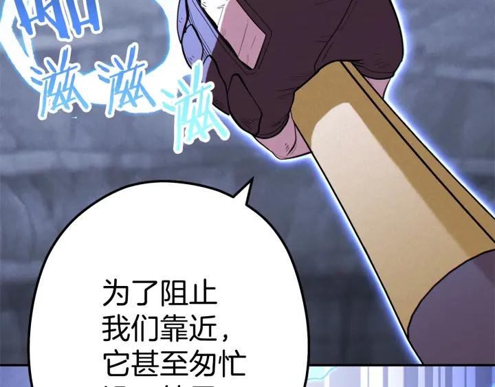 重启地下城 第100话 击倒那座塔！ 第47页