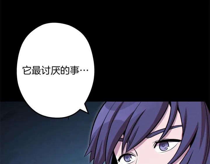 重启地下城 第100话 击倒那座塔！ 第42页