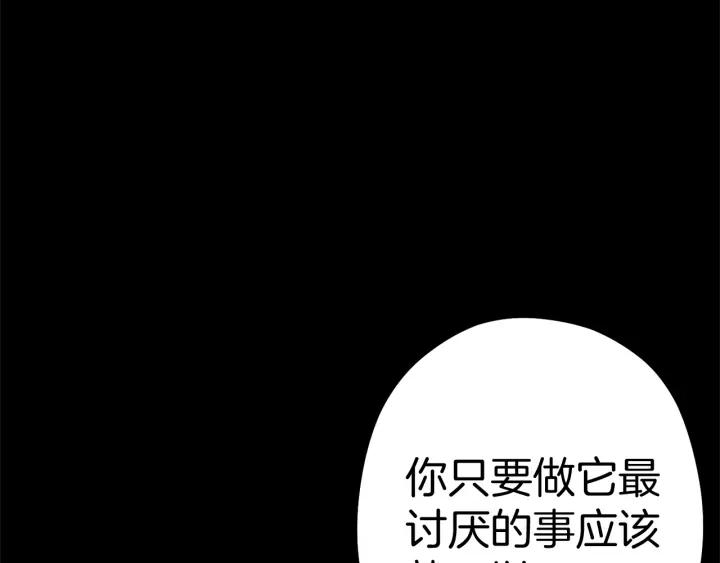 重启地下城 第100话 击倒那座塔！ 第39页
