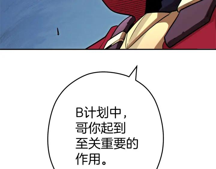 重启地下城 第100话 击倒那座塔！ 第10页