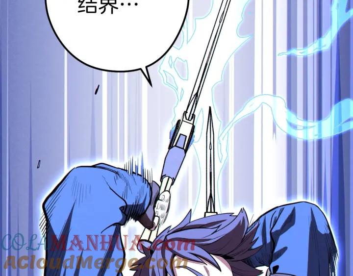 重启地下城 第100话 击倒那座塔！ 第49页