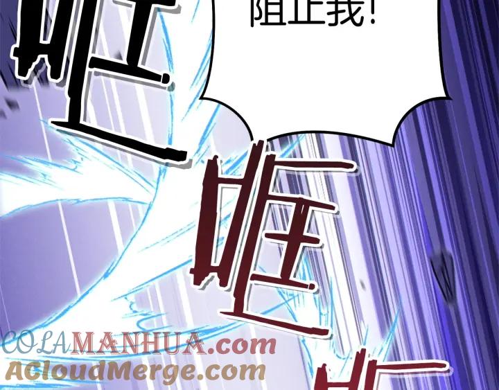 重启地下城 第100话 击倒那座塔！ 第85页