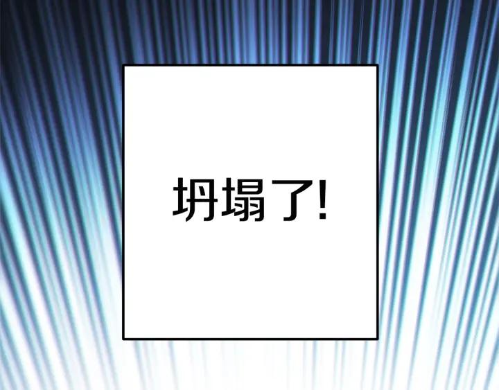 重启地下城 第100话 击倒那座塔！ 第248页