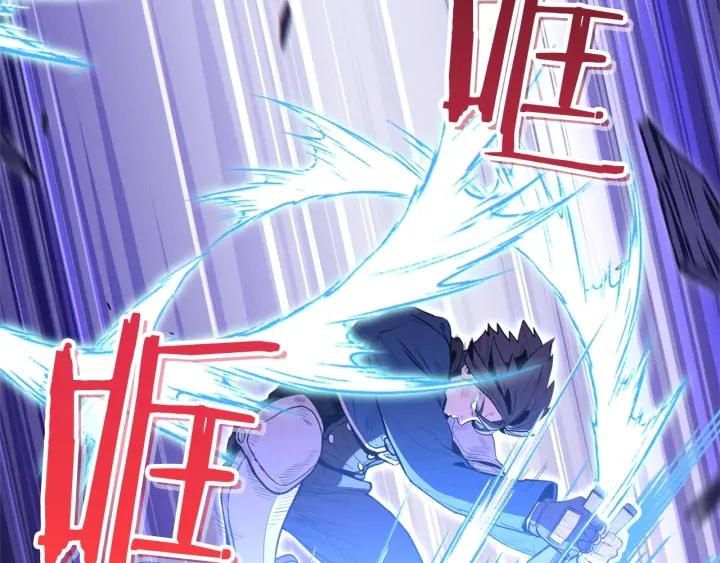 重启地下城 第100话 击倒那座塔！ 第86页