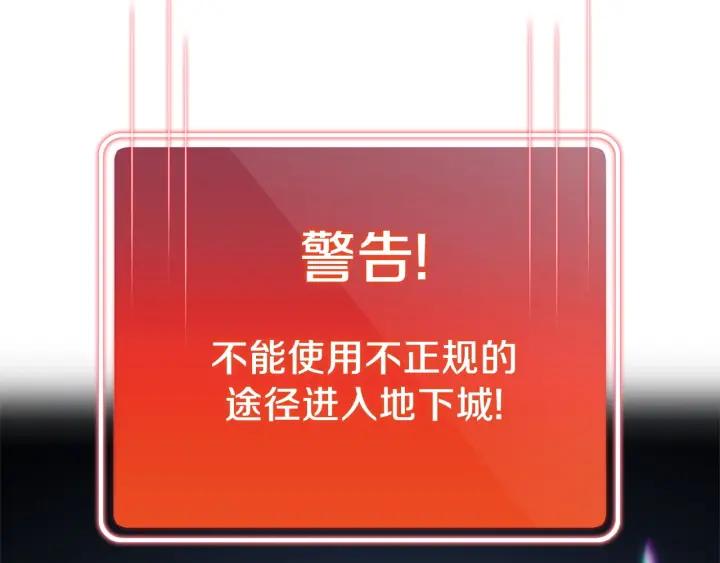 重启地下城 第100话 击倒那座塔！ 第70页